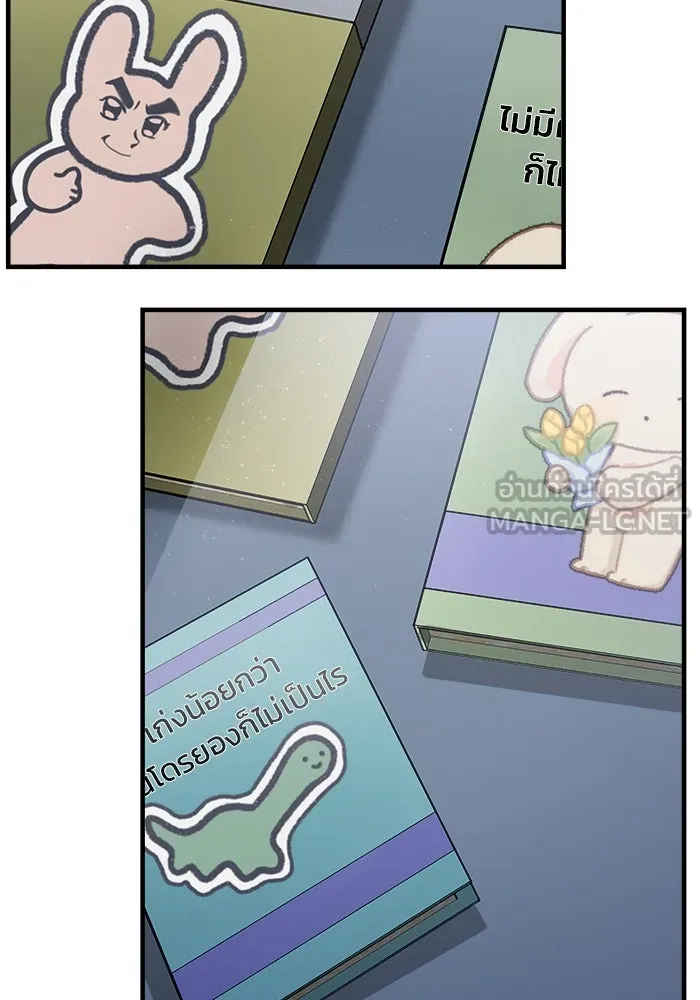 วายร้ายก็อยากมีรัก ตอนที่ 12 รูปที่ 51