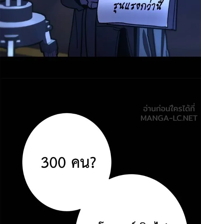 นักสู้ไร้น้ำยา ตอนที่ 28 รูปที่ 75