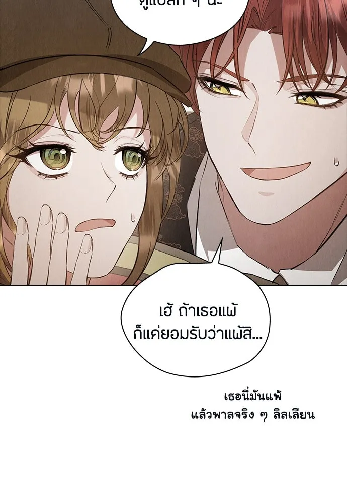 ลูกสาวตัวปลอมของท่านดยุก ตอนที่ 38 รูปที่ 92