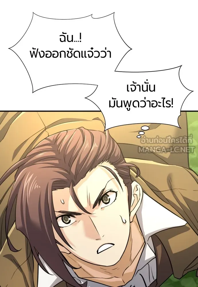ยอดสถาปนิกผู้พิทักษ์อาณาจักร ตอนที่ 54 รูปที่ 84