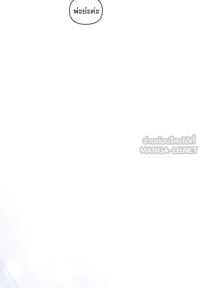 ห้องนอนลับ ตอนที่ 169 รูปที่ 129