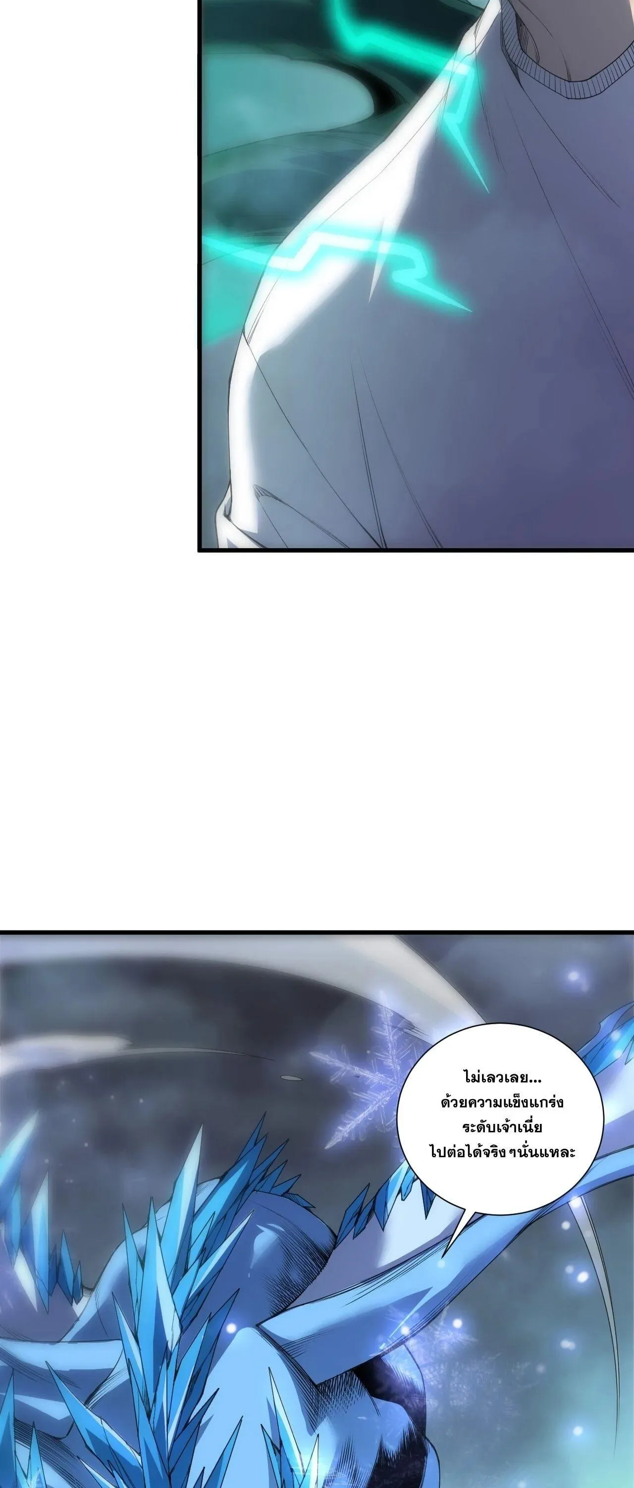Disastrous Necromancer ราช_นน_กอ_ญเช_ญว_ญญาณ ตอนที่ ตอนที่ 258 รูปที่ 44