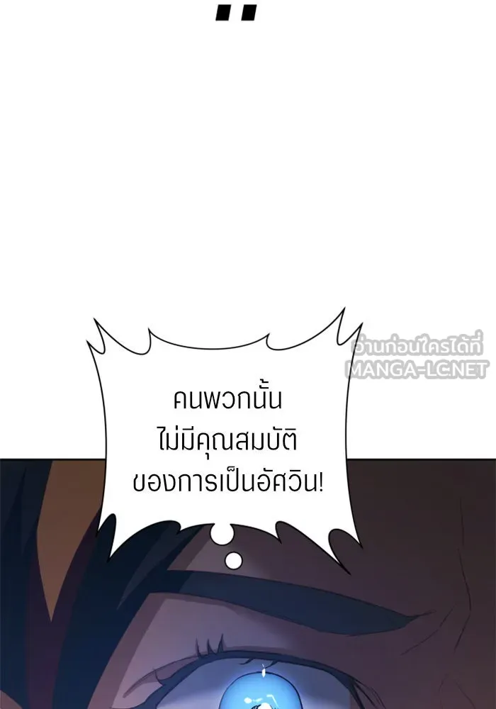 ชิงชีวิตพลิกลิขิตชะตา ตอนที่ 120. นึกถึงคืนวันนั้น(1) รูปที่ 45