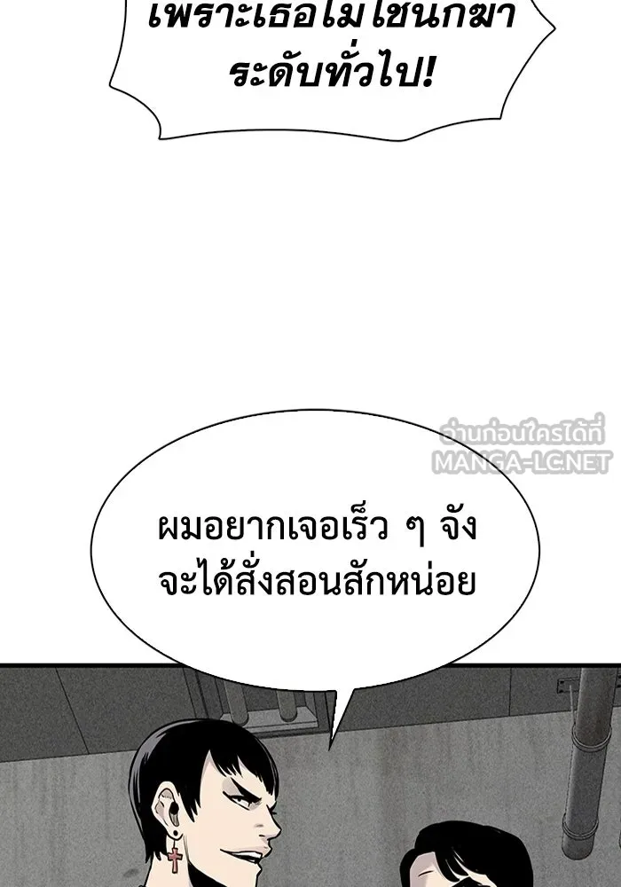 มีนา เกิดมาล่า ตอนที่ 26 รูปที่ 81