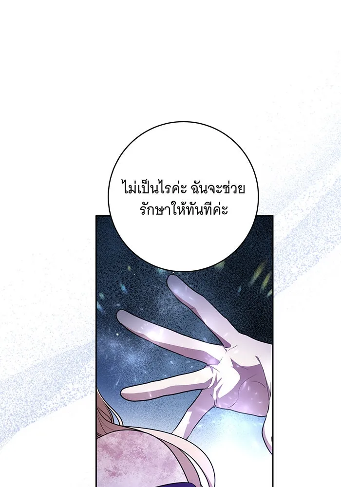 ทุกอย่างที่เสียไป ฉันขอทวงคืน ตอนที่ 65 รูปที่ 13