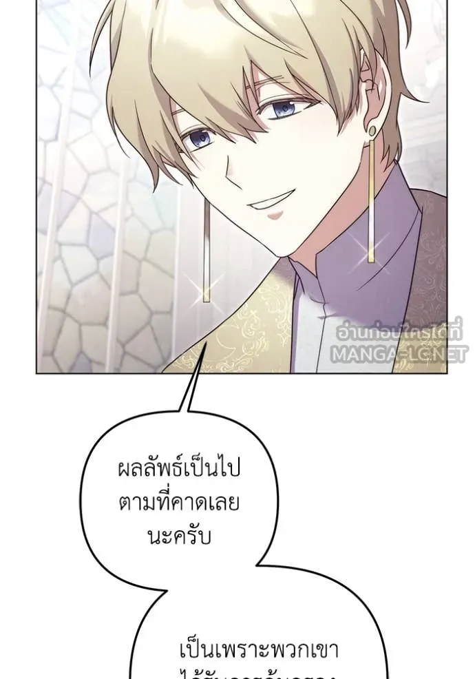 ราชินีจอมมาร ตอนที่ 60 รูปที่ 50