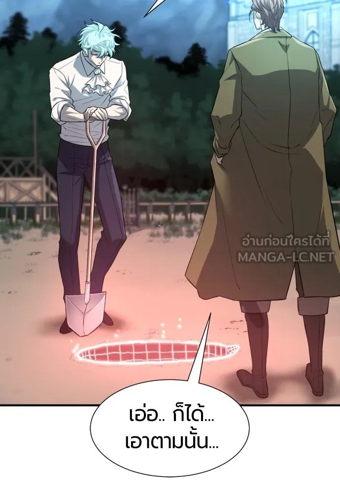 ยอดสถาปนิกผู้พิทักษ์อาณาจักร ตอนที่ 75 รูปที่ 114