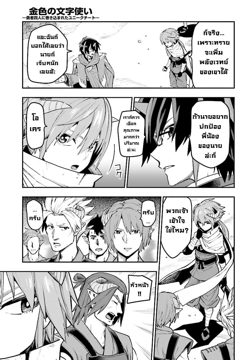 Manga-lc-com อ่านมังงะ อ่านการ์ตูน ออนไลน์ ฟรี Konjiki no Moji Tsukai – Yuusha Yonin ni Makikomareta Unique Cheat ตอนที่ 1 2 3 4 5 6 7 8 9 10 11 12 13 14 ฟรี ไม่มีโฆษณา Manga-lc - อ่าน มังงะ อ่าน การ์ตูน ออนไลน์ อ่านมังงะ ฟรี