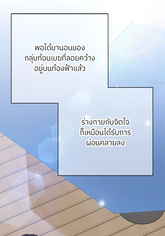 สลับรัก สลับชะตา ตอนที่ 60 รูปที่ 11