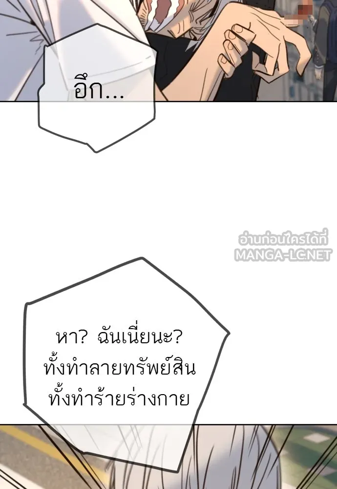 พริบตาเปลี่ยนโลก ตอนที่ 21 รูปที่ 18