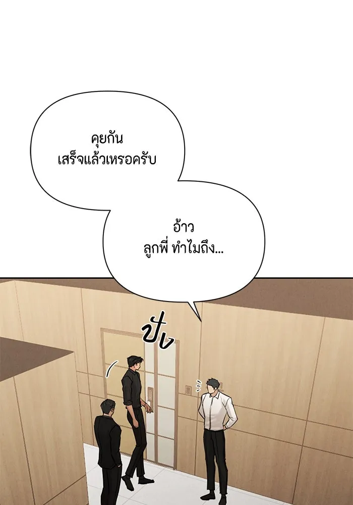 เพียงรุ่งอรุณ ตอนที่ 54 รูปที่ 64
