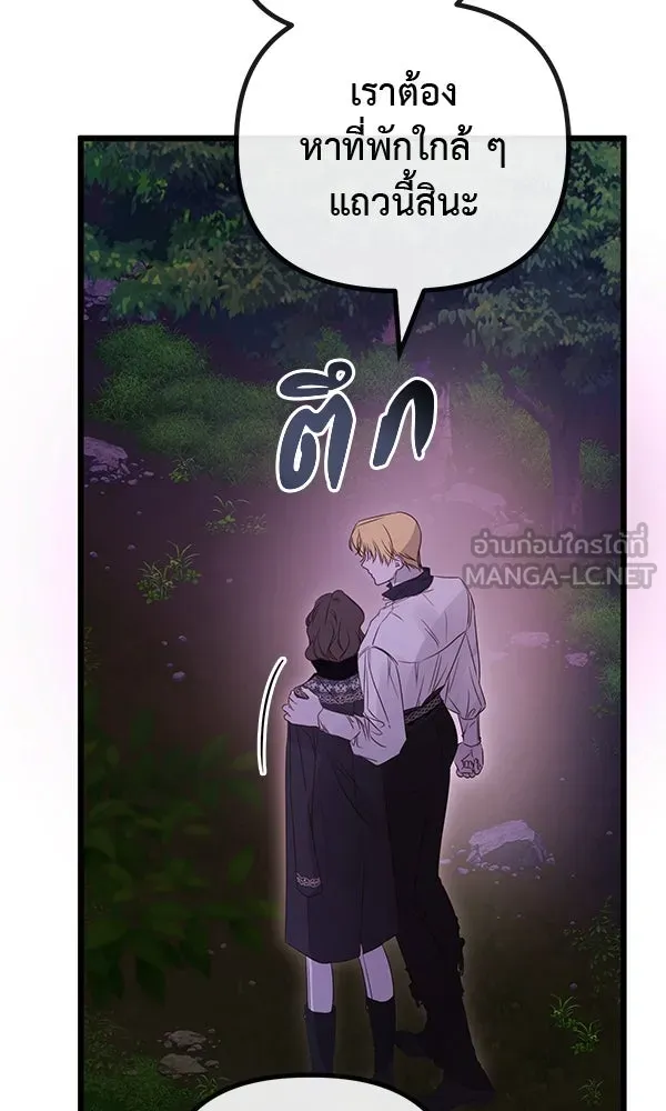 ชีวิตนี้เพื่อเธอ ตอนที่ 50 รูปที่ 69
