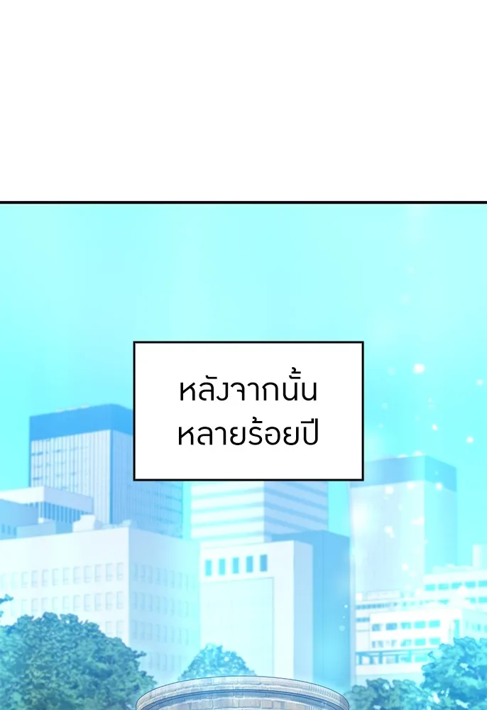 ฮันเตอร์สกิลโกง ตอนที่ 1 นักเรียนสอบตกผู้ว่างเปล่า รูปที่ 19