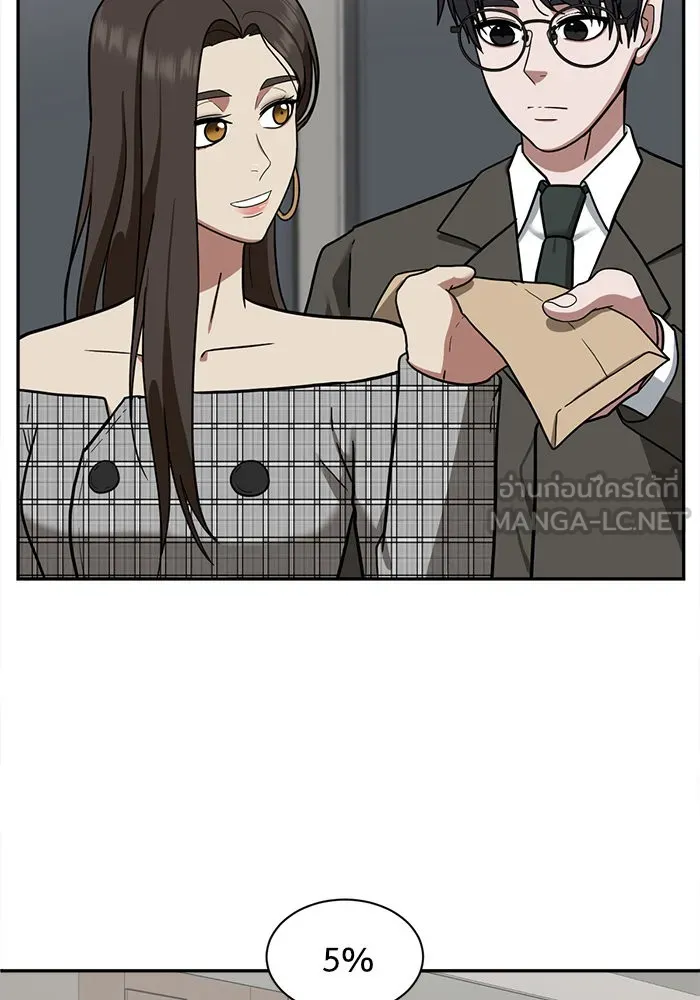 ช่วยเปลี่ยนฉันที ตอนที่ 50. แบซอนจู 16 รูปที่ 120