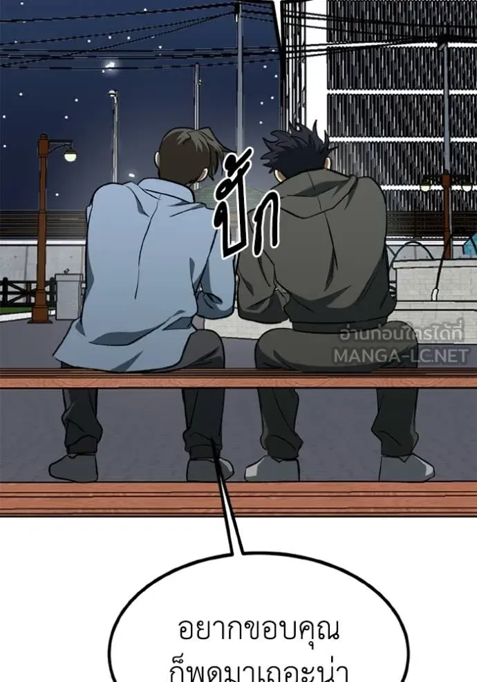 ราชาแห่งอ็อกทากอน ตอนที่ 191 รูปที่ 43