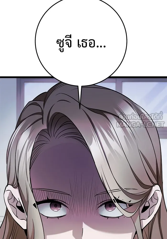 ราชินีนักบู๊ ตอนที่ 12 รูปที่ 30