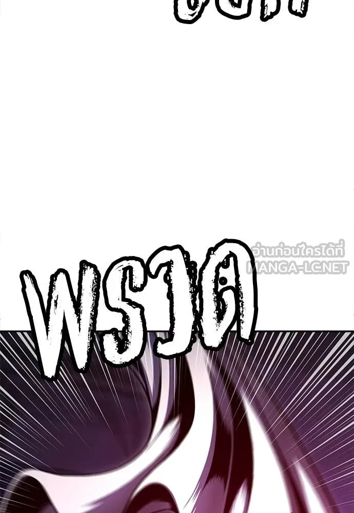 สนามเด็กล่า ตอนที่ 68 รูปที่ 67