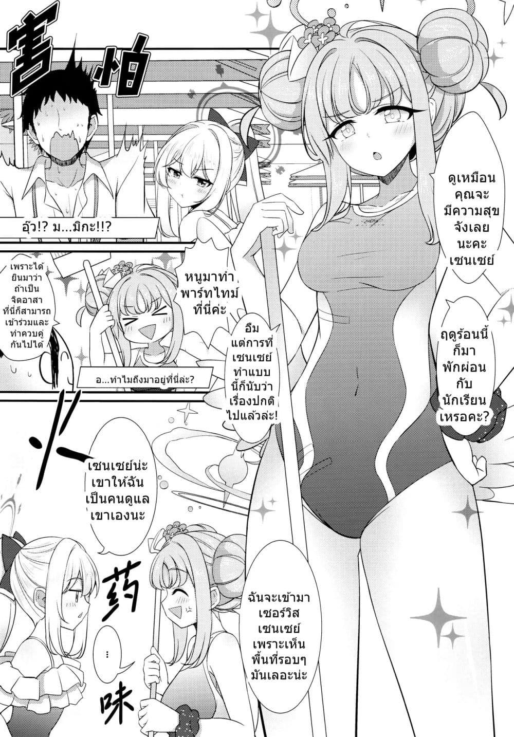 Manga-lc-com อ่านมังงะ อ่านการ์ตูน ออนไลน์ ฟรี Blue Archive Genzai Koukai Sareteiru Episode wa Koko made desu By koromoya ตอนที่ 1 2 3 4 5 6 7 8 9 10 11 12 13 14 ฟรี ไม่มีโฆษณา Manga-lc - อ่าน มังงะ อ่าน การ์ตูน ออนไลน์ อ่านมังงะ ฟรี