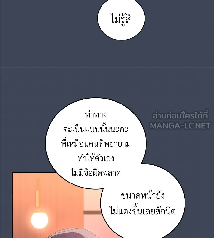 คิมหันต์นิรันดร ตอนที่ 12 รูปที่ 48