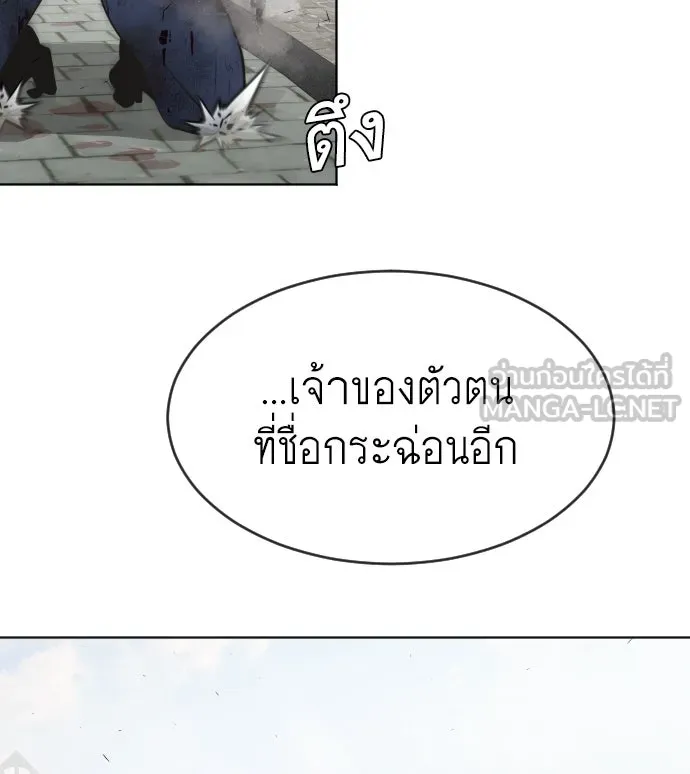 ยุคแห่งยอดมนุษย์ ตอนที่ 52 รูปที่ 60