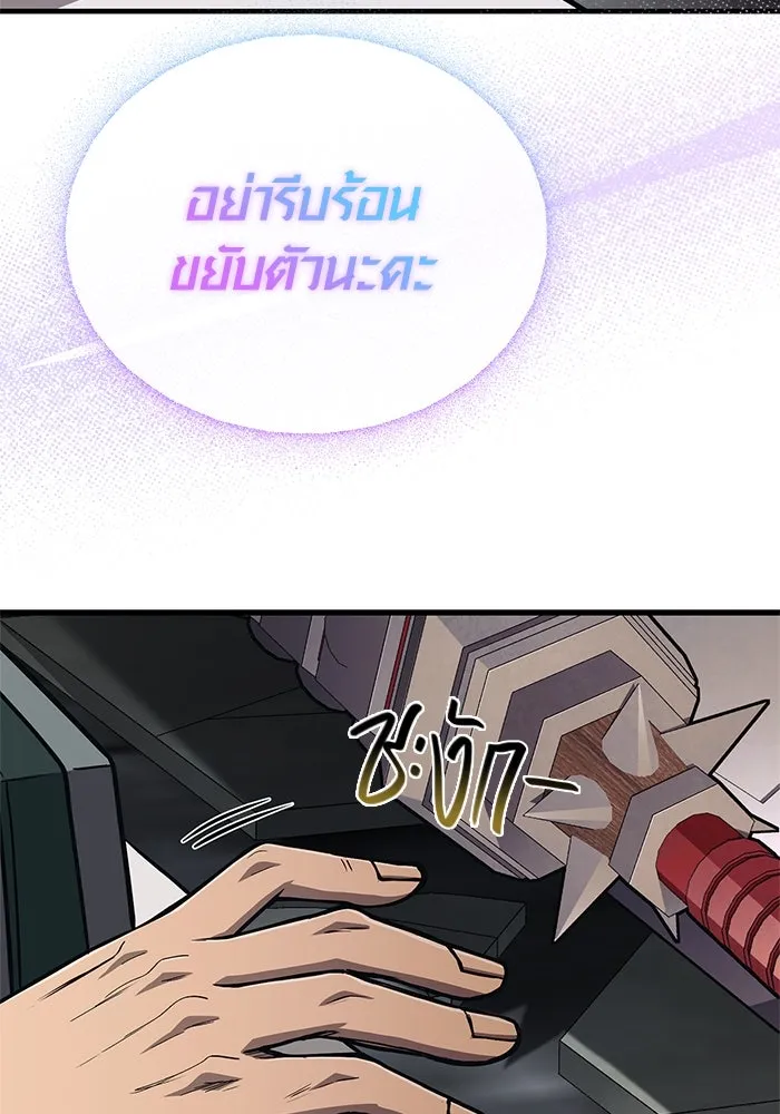 เอาชีวิตรอดในเกมฉบับคนเถื่อน ตอนที่ 110 หนูโสโครก รูปที่ 2