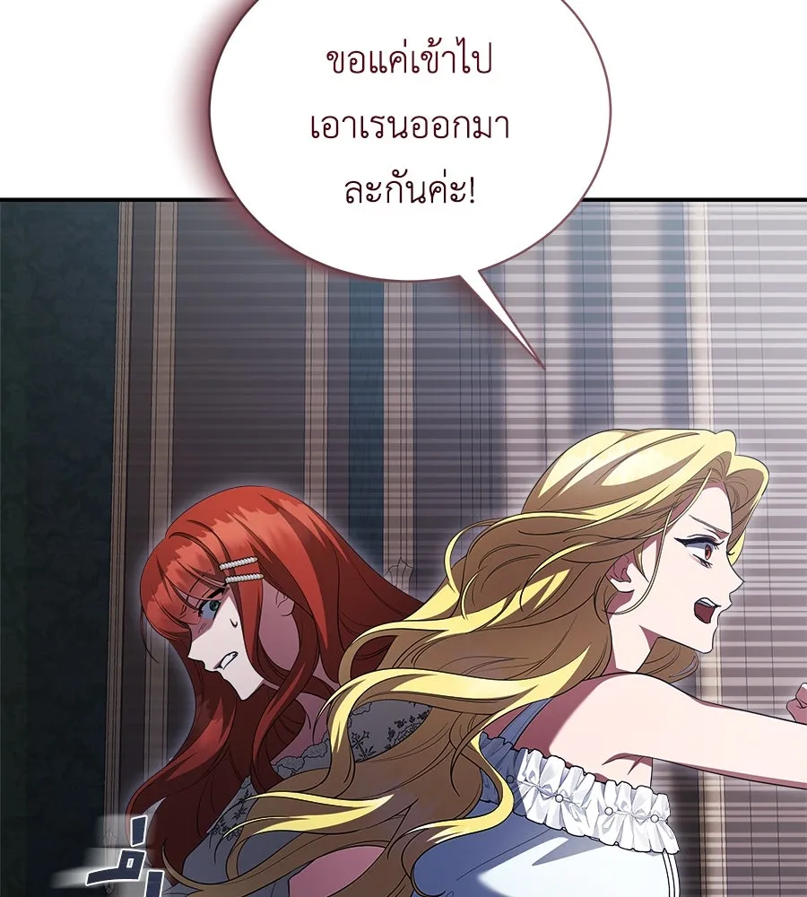 สัญญารักฉบับสุดท้าย ตอนที่ 17 รูปที่ 103