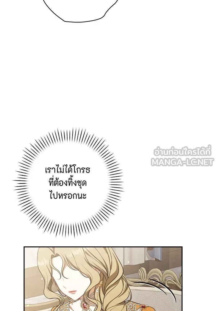 ละครชีวิตลิขิตรัก ตอนที่ 16 รูปที่ 105