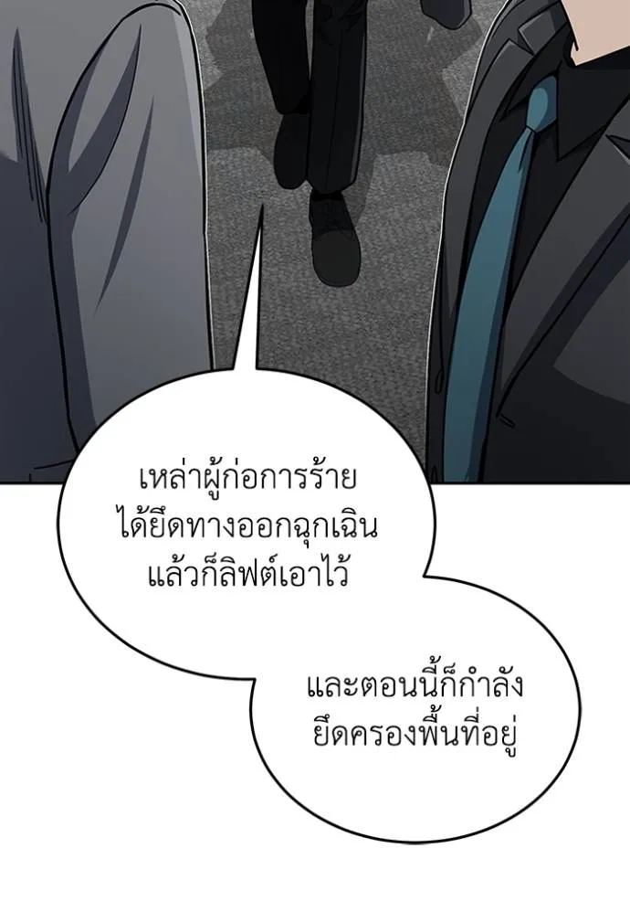 อัจฉริยะนอกคอก ตอนที่ 79 รูปที่ 52