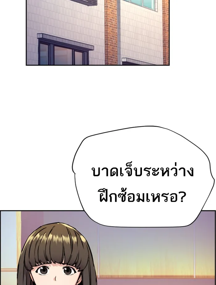 พี่ชายสายบอดี้การ์ด ตอนที่ 50 รูปที่ 115