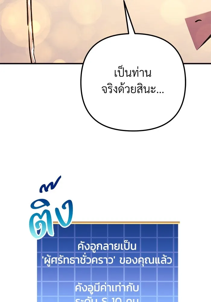 สัปดาห์นี้งดอัปตอนใหม่ ตอนที่ 78 รูปที่ 101