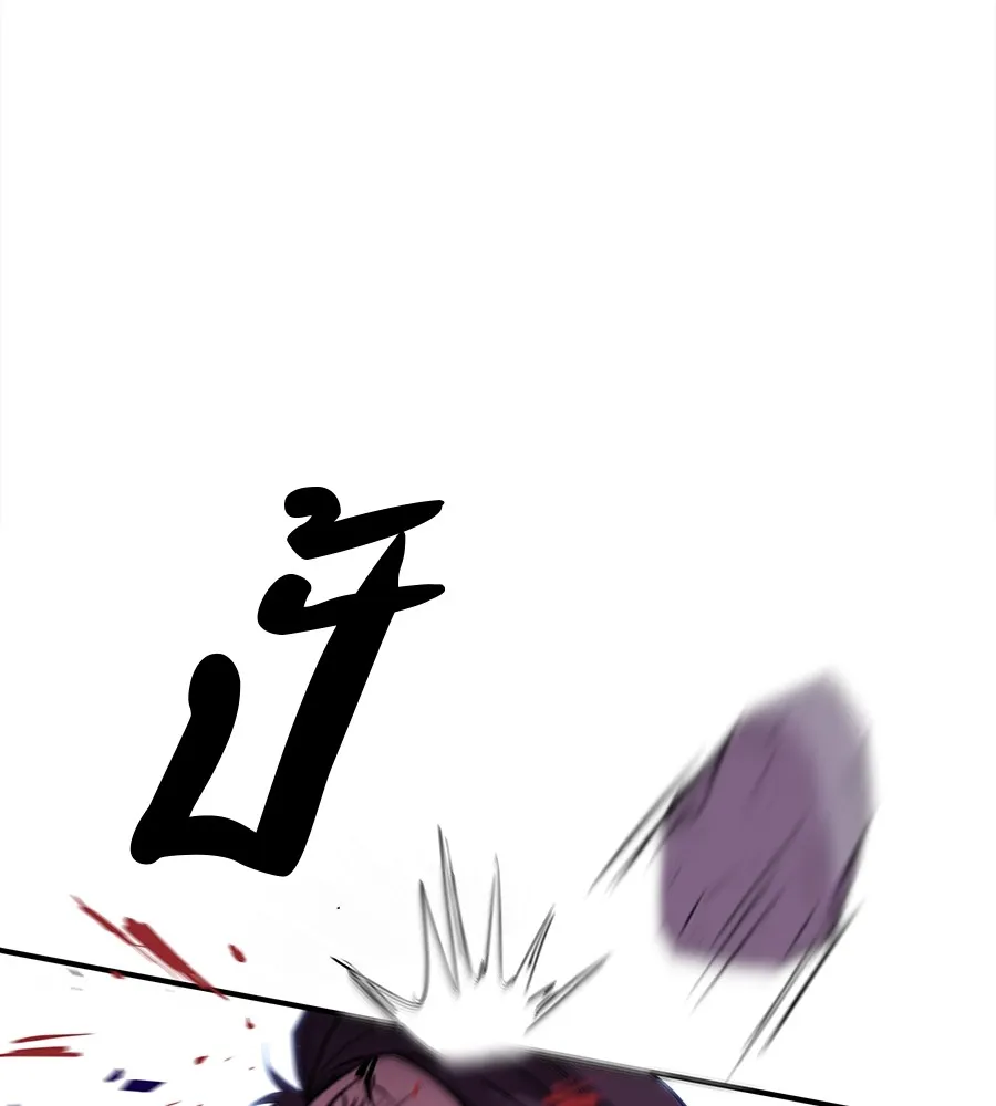 เรียกฉันว่าพระเจ้า บทนำ + ตอนที่ 1 พระเจ้า รูปที่ 211