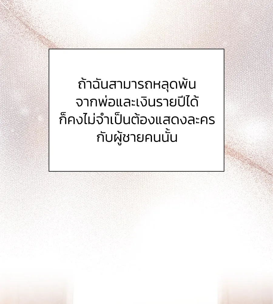 บาสเตียน ตอนที่ 20 รูปที่ 61