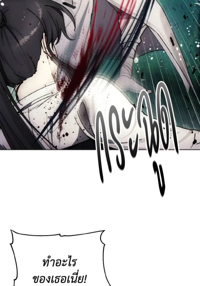 ศึกชิงบัลลังก์เทพเจ้ ตอนที่ 165 รูปที่ 107