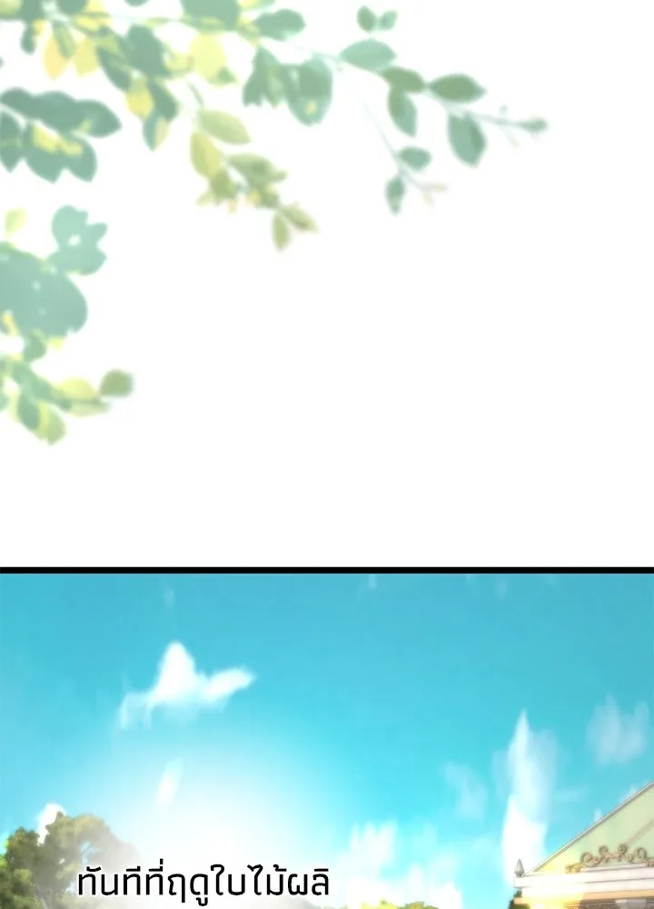 องค์ชายผู้อื้อฉาว ตอนที่ 72 รูปที่ 100