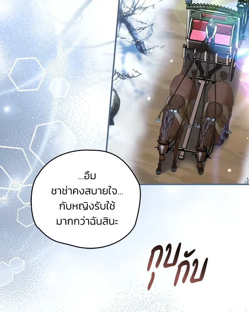 จุ๊บรัก คุณหมาป่า ตอนที่ 34 รูปที่ 17