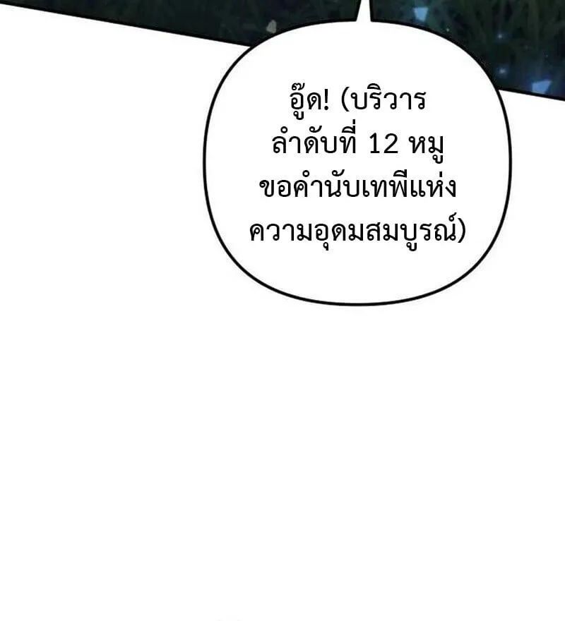 Goddess of Abundance and the Genius Rogue Apostle เทพ_แห_งความอ_ดมสมบ_รณ_ก_บอ_ครสาวกต_วแสบยอดอ_จฉร_ยะ ตอนที่ ตอนที่ 7 รูปที่ 35