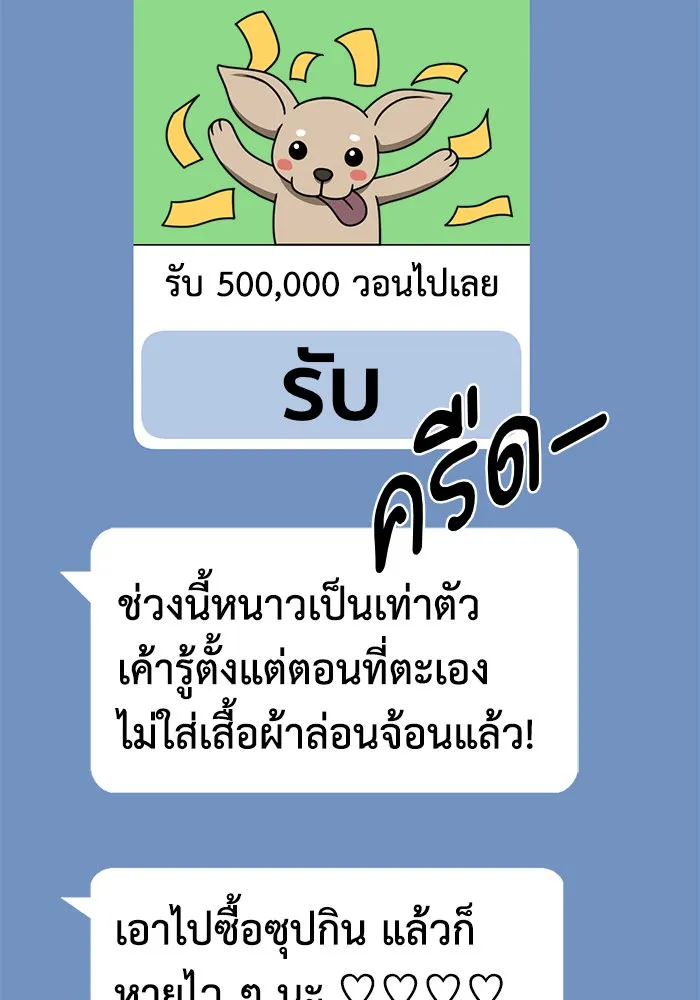 ช่วยเปลี่ยนฉันที ตอนที่ 272. ซีซัน 2 รูปที่ 73