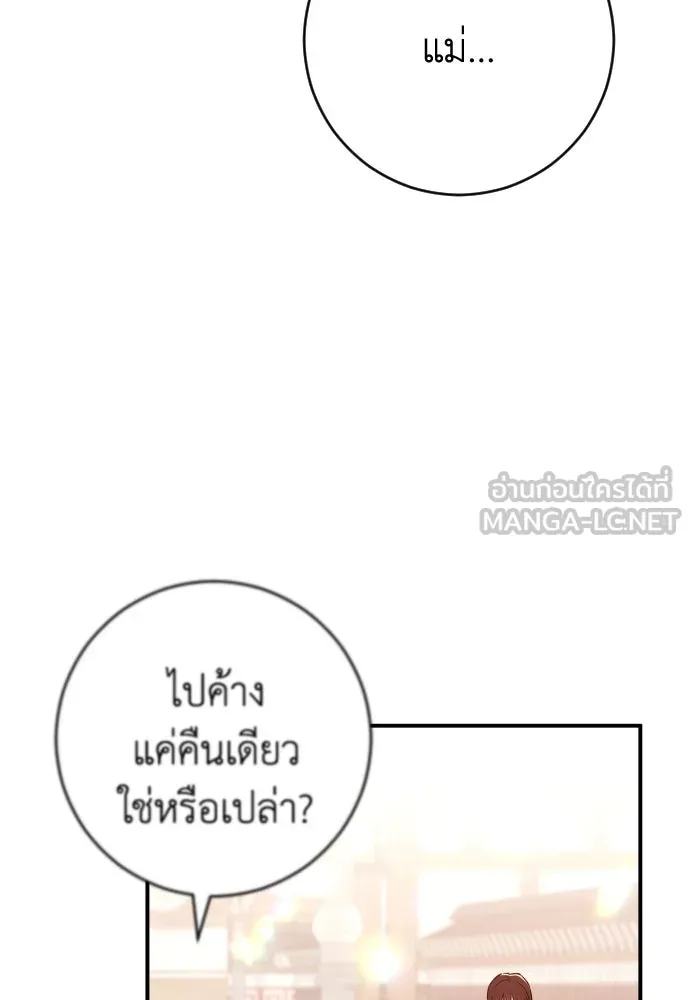 รักไร้ราคา ตอนที่ 45 รูปที่ 3