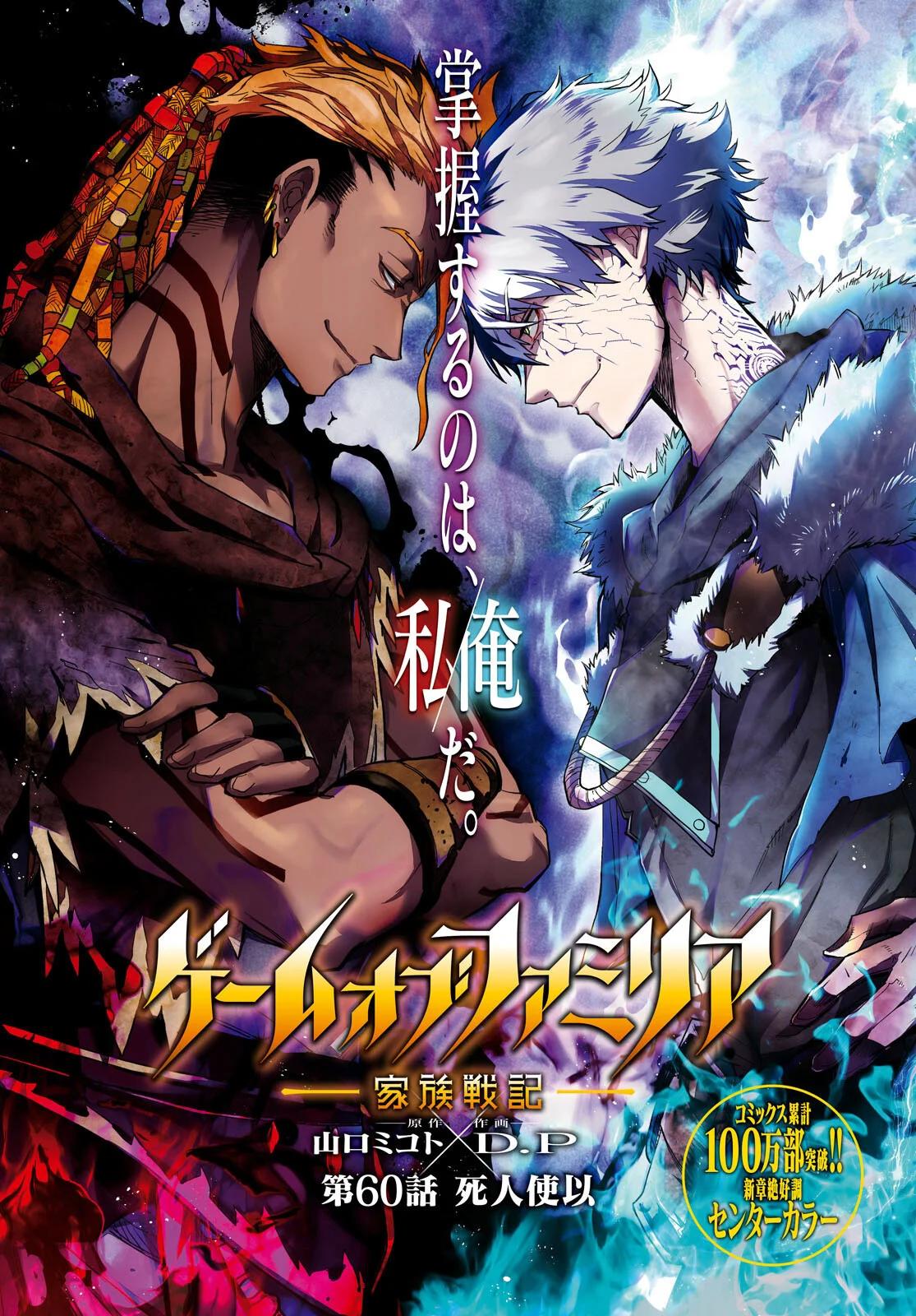 Manga-lc-com อ่านมังงะ อ่านการ์ตูน ออนไลน์ ฟรี Game of Familia Kazoku Senki ตอนที่ 1 2 3 4 5 6 7 8 9 10 11 12 13 14 ฟรี ไม่มีโฆษณา Manga-lc - อ่าน มังงะ อ่าน การ์ตูน ออนไลน์ อ่านมังงะ ฟรี