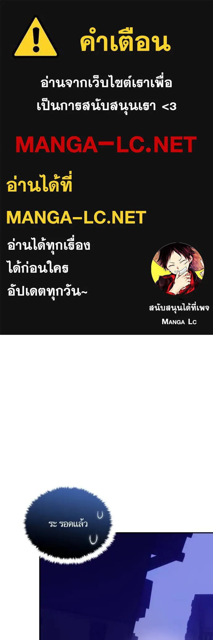 Return to Player ตอนที่ 186 รูปที่ 1