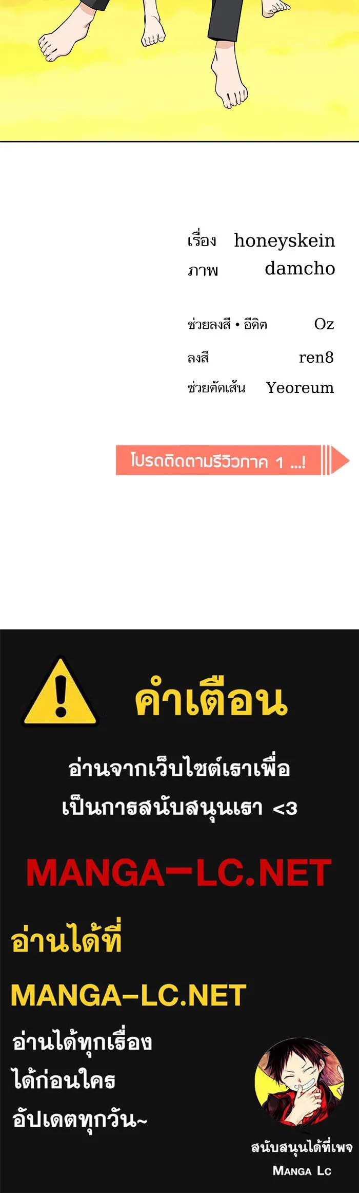 โชคชะตานำพารัก ตอนที่ 80 โดยบังเอิญ รูปที่ 104