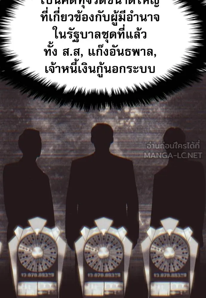 หลานอัจฉริยะ ตอนที่ 36 รูปที่ 58