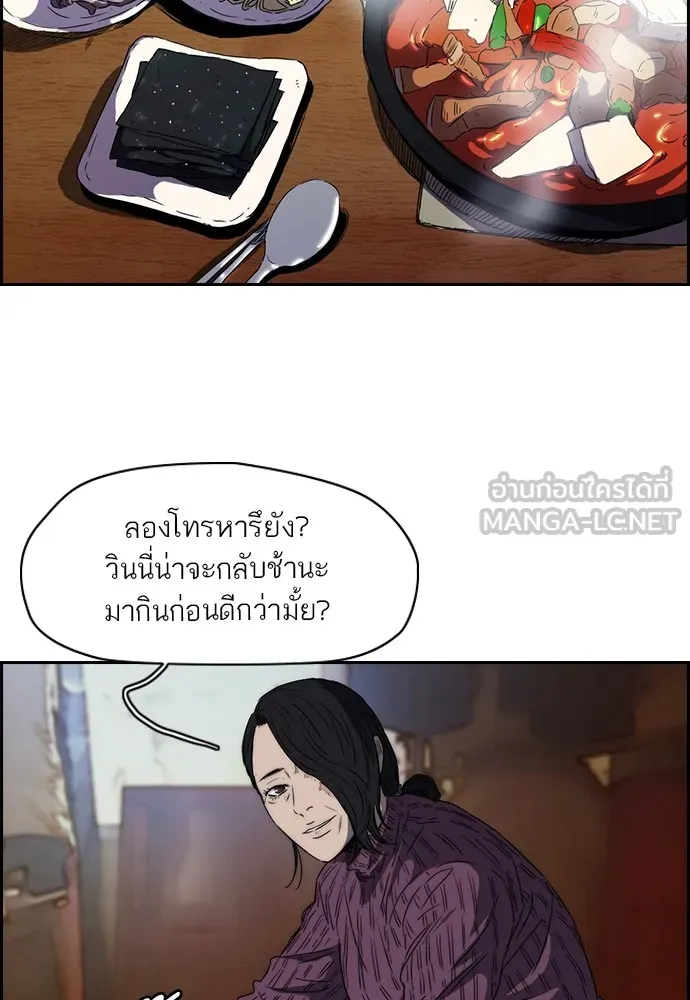 ปั่นสู้ฝันbrWind Breaker ตอนที่ 23 รูปที่ 42