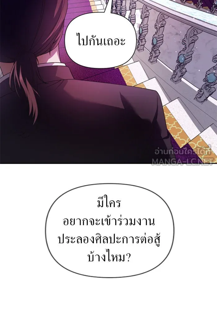 ชิงชีวิตพลิกลิขิตชะตา ตอนที่ 110. ผลตอบแทนสูง ย่อมมีความเสี่ยง รูปที่ 147