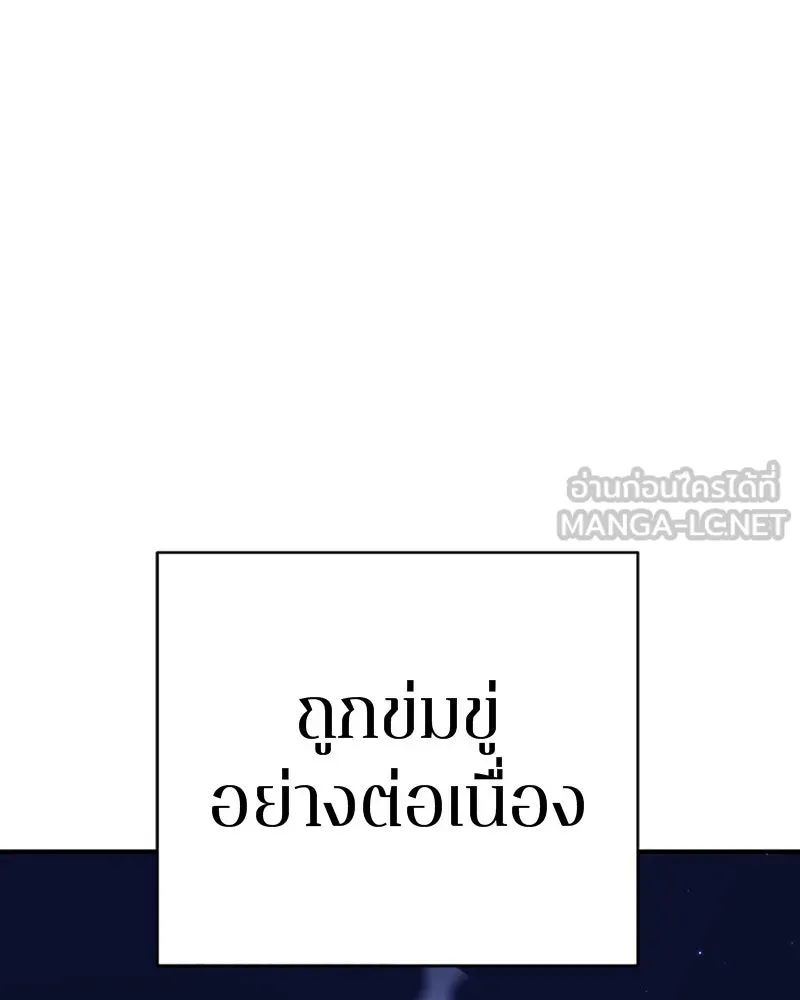 Player ตอนที่ 37 รูปที่ 75