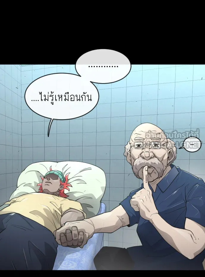 ยุคแห่งยอดมนุษย์ ตอนที่ 3 รูปที่ 72