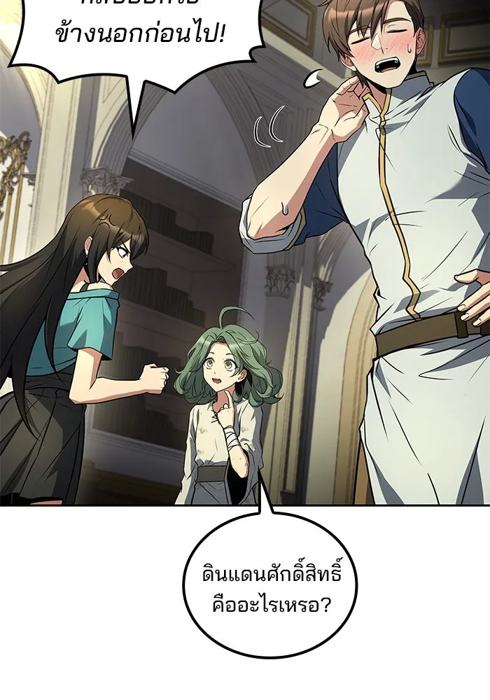 ครัวจอมเวท ตอนที่ 73 รูปที่ 41