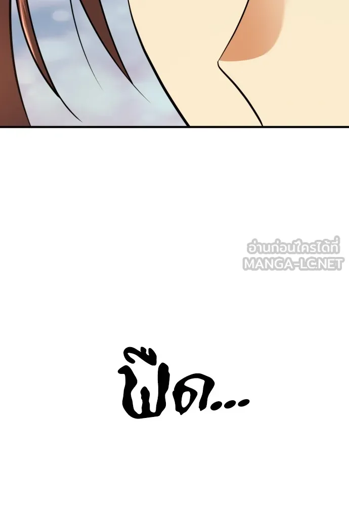 ยอดสถาปนิกผู้พิทักษ์อาณาจักร ตอนที่ 125 รูปที่ 24