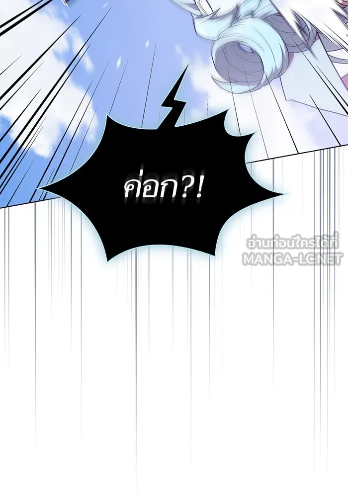 ผู้เล่นขั้นเทพแห่งหอคอยฝึกสอน ตอนที่ 180 รูปที่ 39