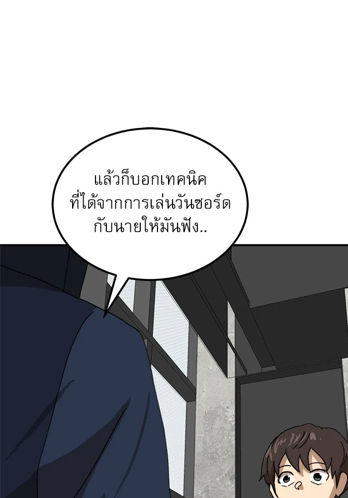 Double Click ตอนที่ 26 รูปที่ 95